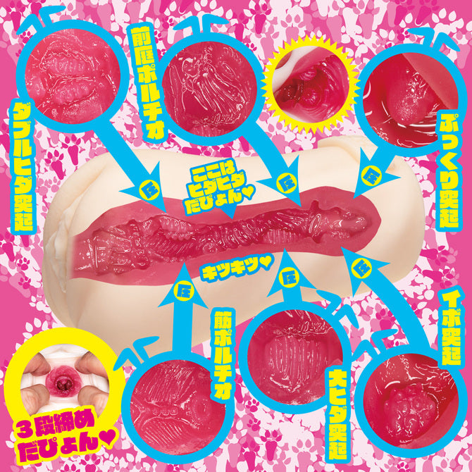 NPG Rikka Ono JAV Onahole