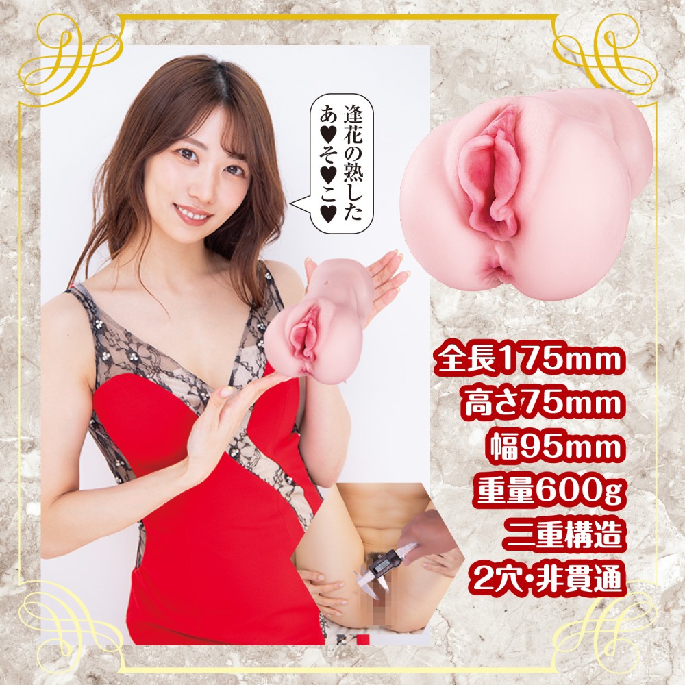 NPG Shin Mature Star Aika Yamagishi Onahole