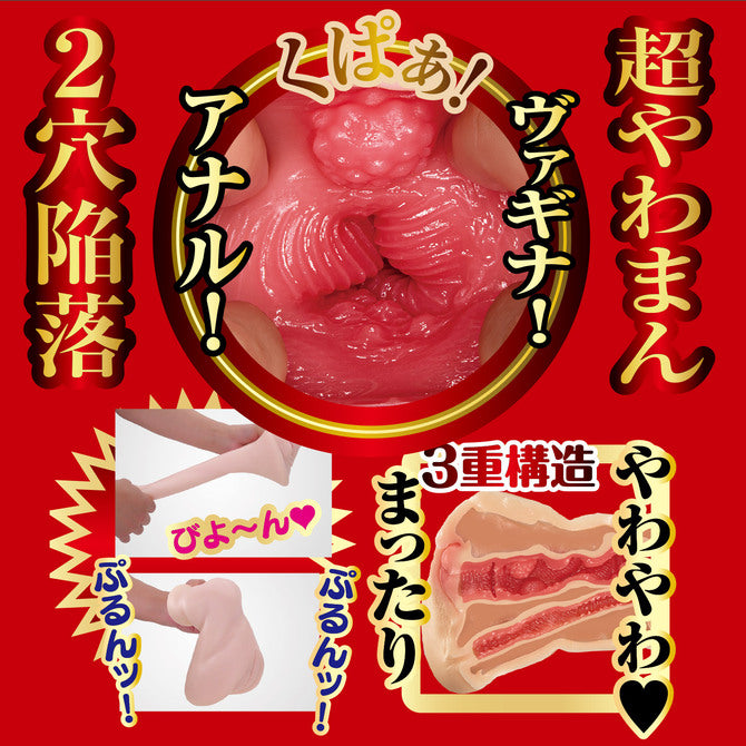 NPG Shin Mature Star JULIA JAV Onahole