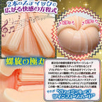 Ride Japan Virgin Loop Twin Fourth Hard Anime Onahole