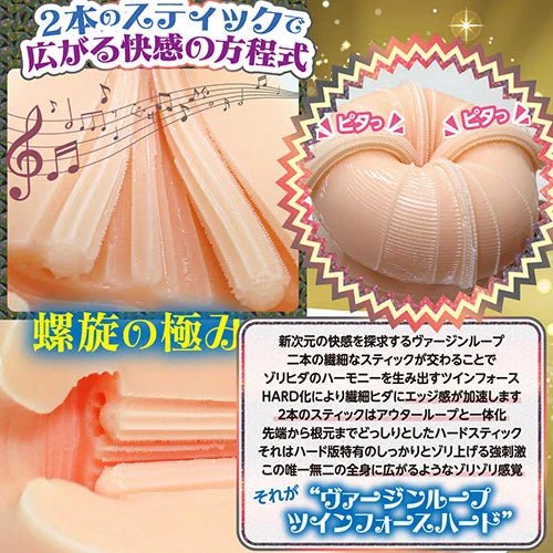 Ride Japan Virgin Loop Twin Fourth Hard Anime Onahole